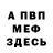 МЕТАДОН белоснежный Rita Siskina