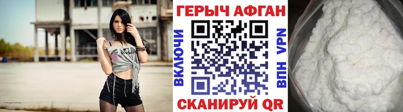 гидра как войти  Краснообск  Героин афганец 