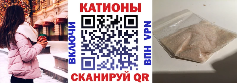 МЯУ-МЯУ 4 MMC  закладки  Краснообск 